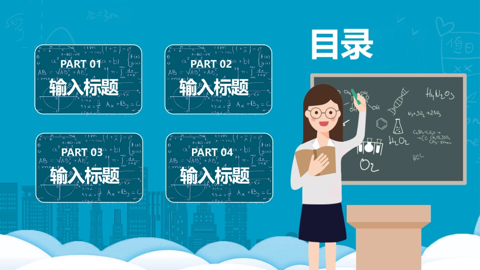 PPT模板-14.pptx_第2页