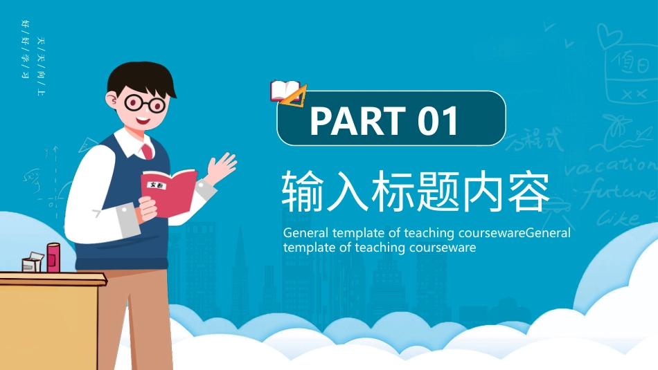 PPT模板-14.pptx_第3页