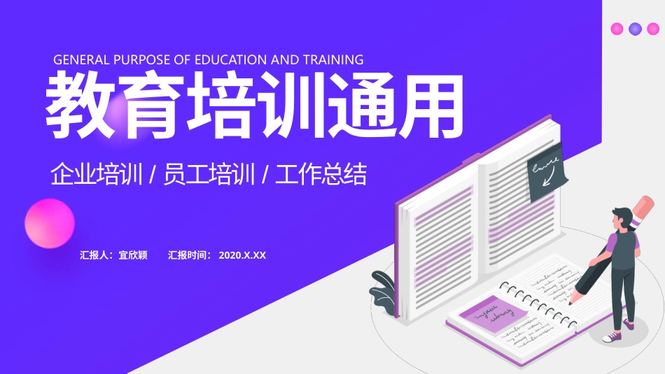 PPT模板-15.pptx_第1页