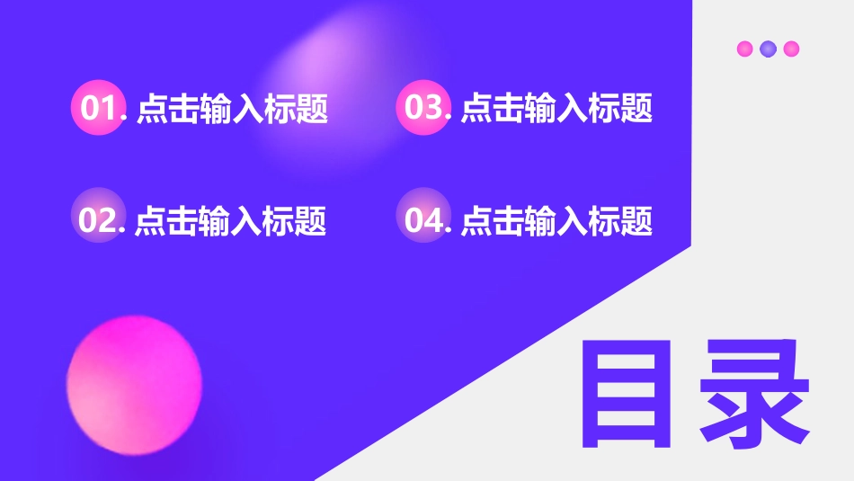 PPT模板-15.pptx_第2页