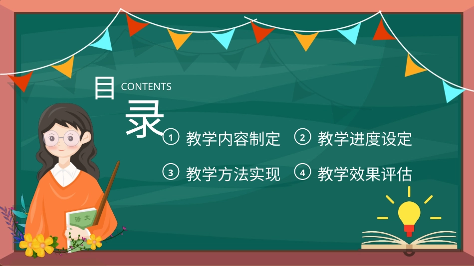 PPT模板-16.pptx_第2页