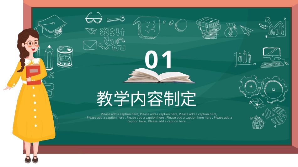 PPT模板-16.pptx_第3页