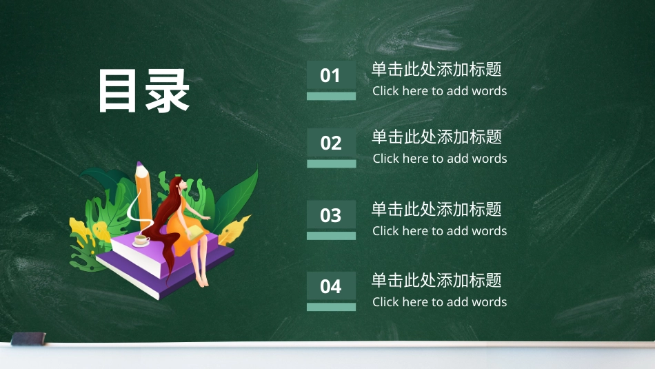 PPT模板-17.pptx_第2页