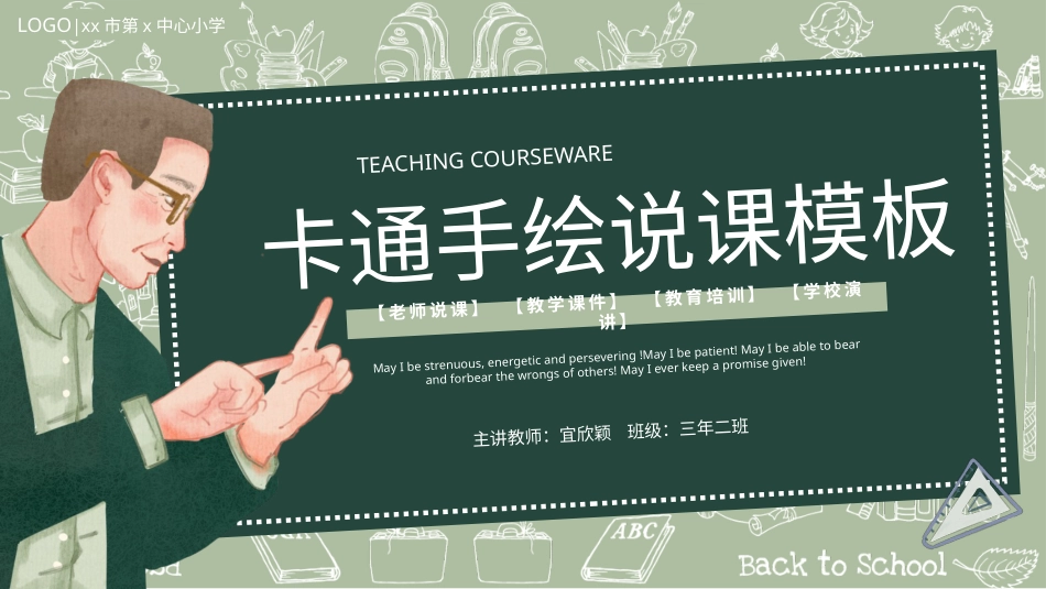 PPT模板-19.pptx_第1页