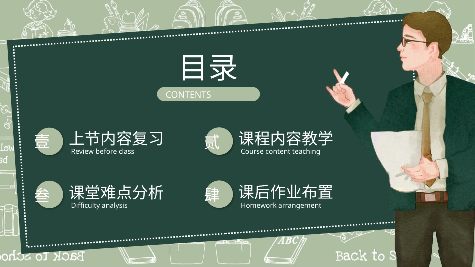 PPT模板-19.pptx_第2页