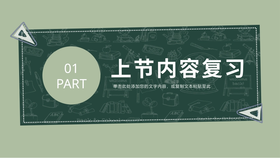 PPT模板-19.pptx_第3页