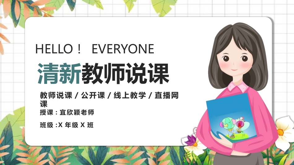 PPT模板-20.pptx_第1页