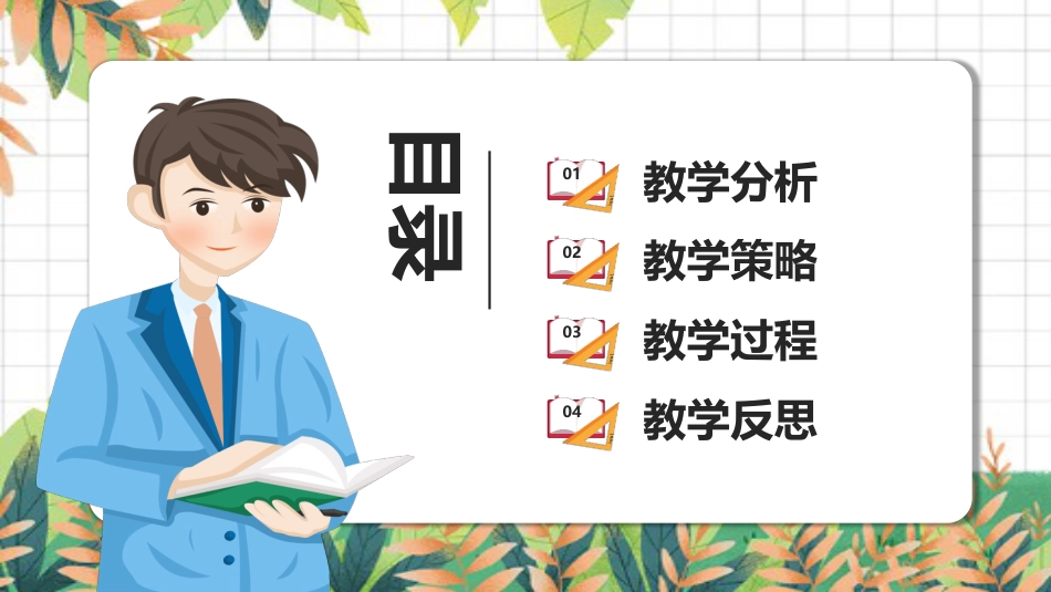 PPT模板-20.pptx_第2页