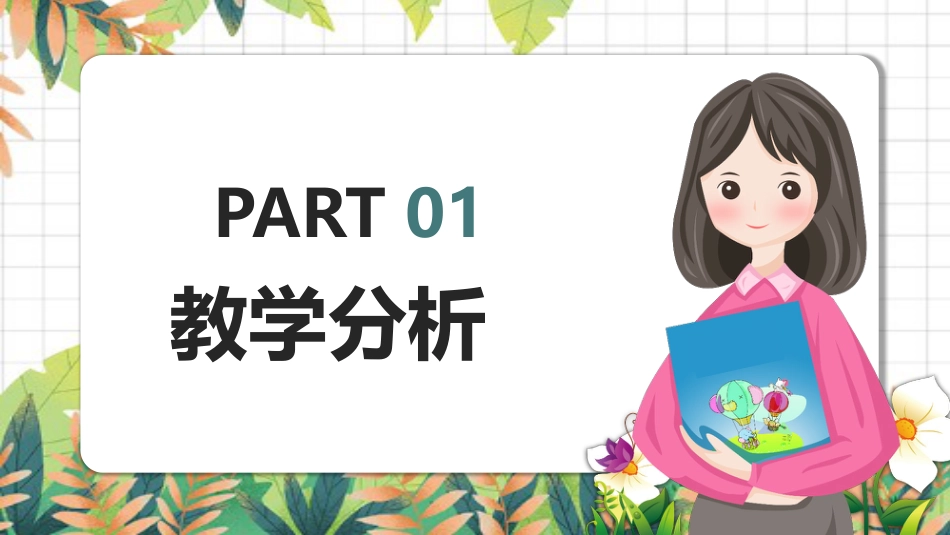 PPT模板-20.pptx_第3页