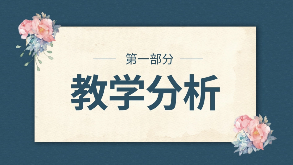 PPT模板-21.pptx_第3页