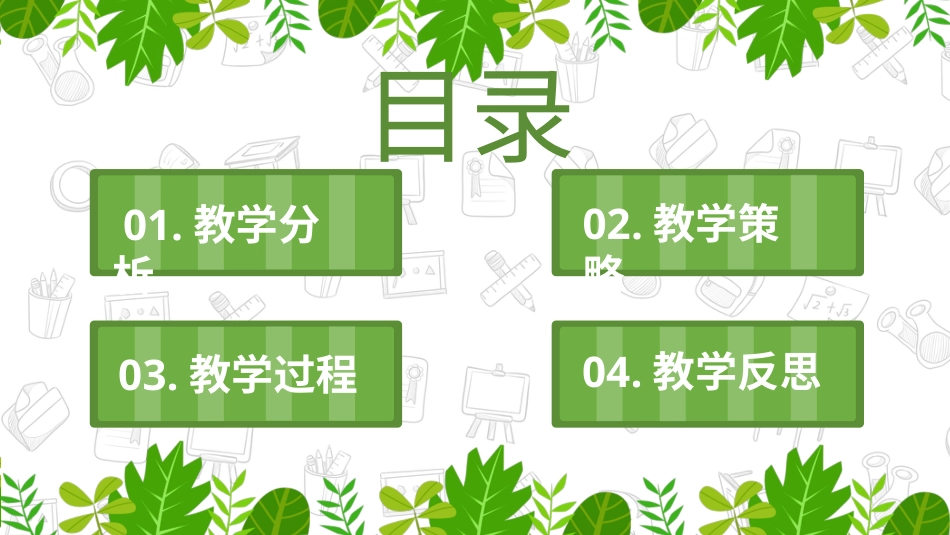 PPT模板-22.pptx_第2页