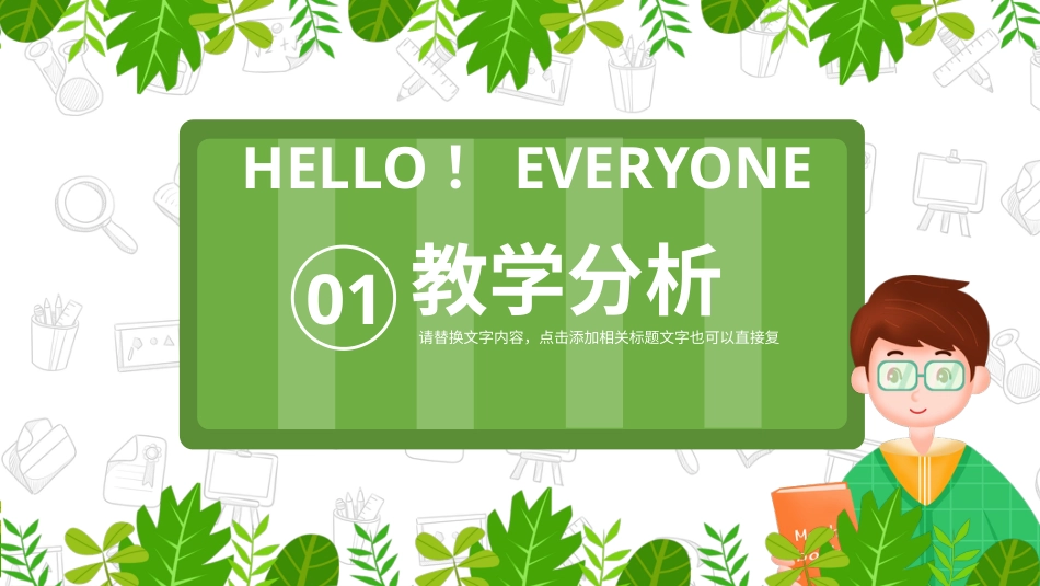 PPT模板-22.pptx_第3页