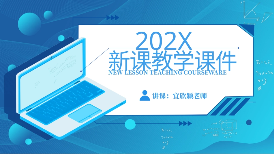 PPT模板-23.pptx_第1页