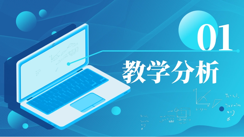 PPT模板-23.pptx_第3页