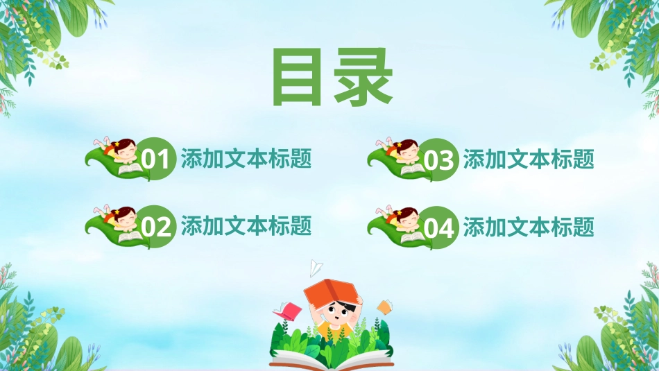 PPT模板-24.pptx_第2页