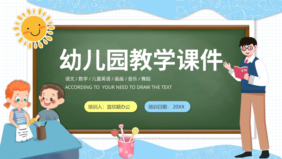 PPT模板-25.pptx_第1页