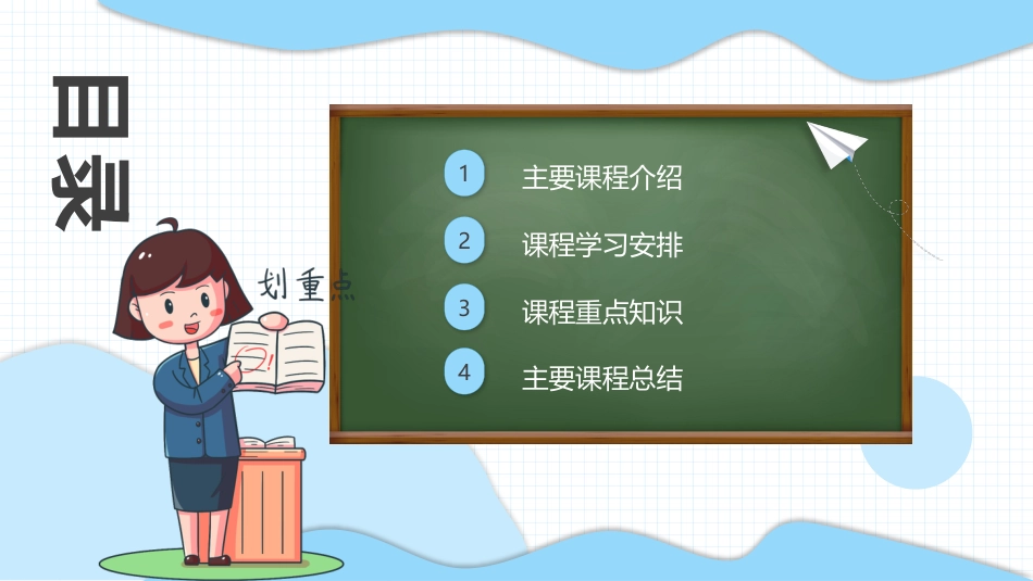 PPT模板-25.pptx_第2页