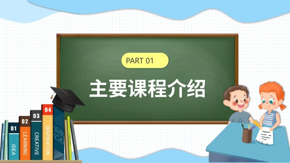 PPT模板-25.pptx_第3页