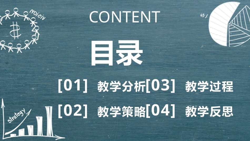 PPT模板-26.pptx_第2页