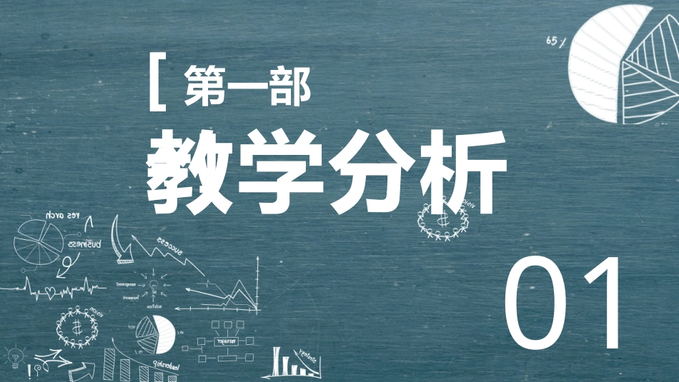 PPT模板-26.pptx_第3页