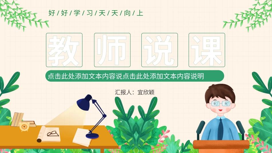 PPT模板-27.pptx_第1页