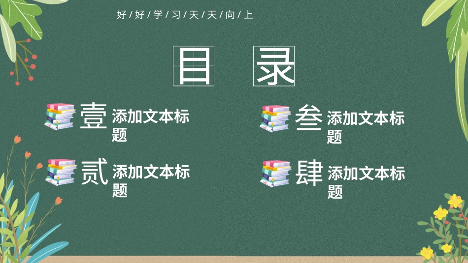 PPT模板-28.pptx_第2页