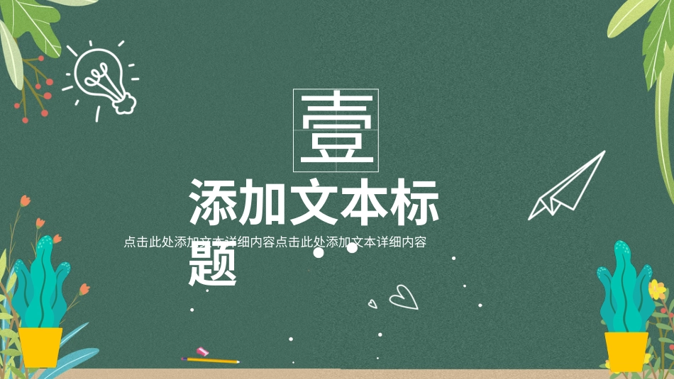 PPT模板-28.pptx_第3页