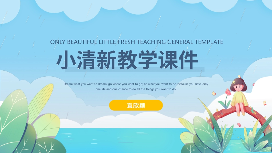 PPT模板-30.pptx_第1页