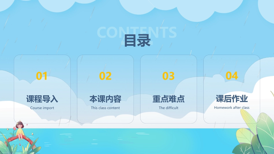 PPT模板-30.pptx_第2页