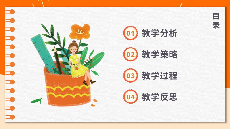 PPT模板-31.pptx_第2页