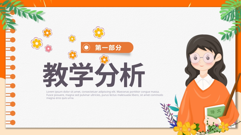 PPT模板-31.pptx_第3页