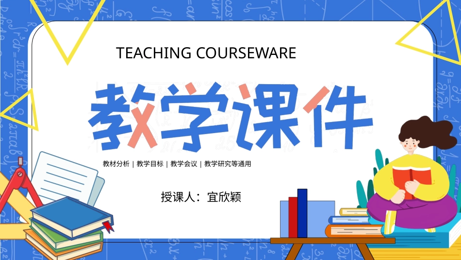 PPT模板-32.pptx_第1页