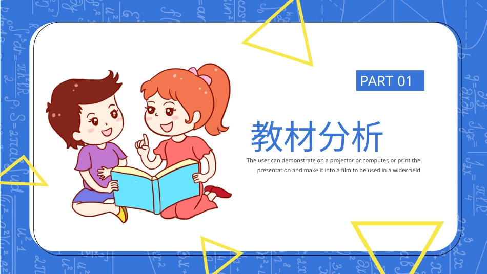 PPT模板-32.pptx_第3页