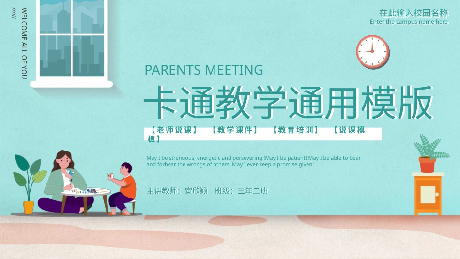 PPT模板-33.pptx_第1页