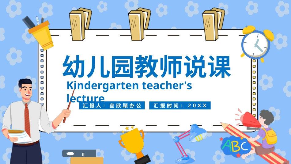 PPT模板-34.pptx_第1页