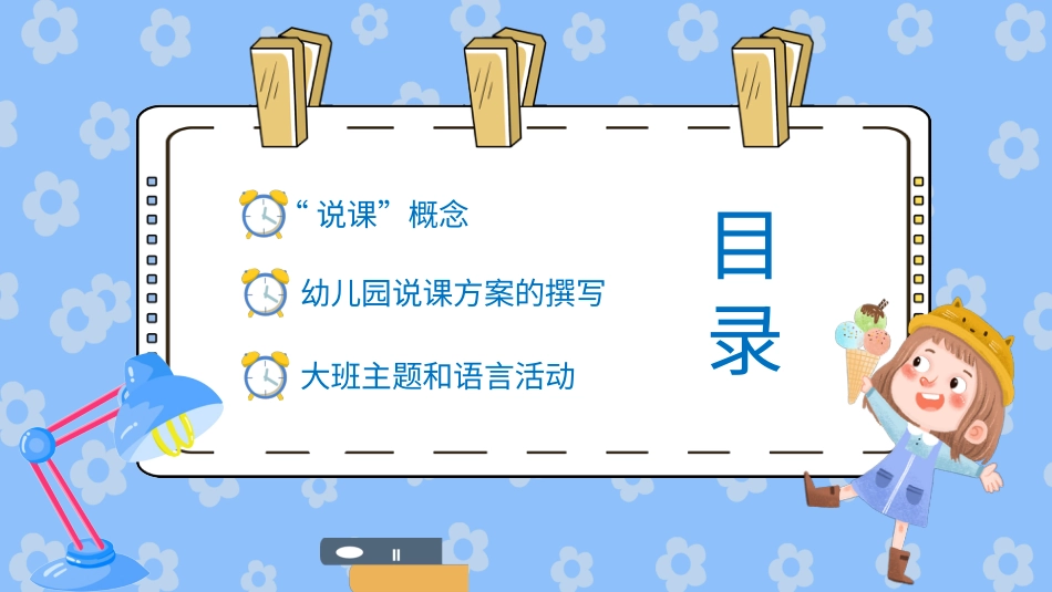 PPT模板-34.pptx_第2页