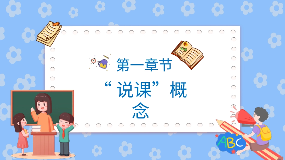 PPT模板-34.pptx_第3页