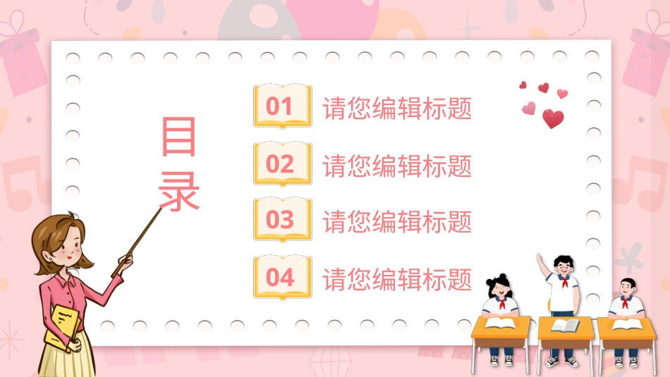 PPT模板-35.pptx_第2页