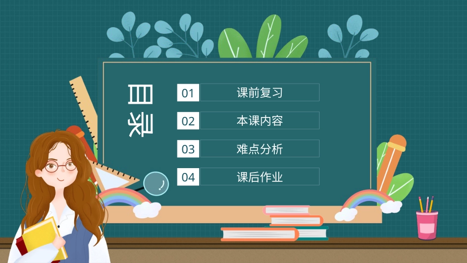 PPT模板-36.pptx_第2页