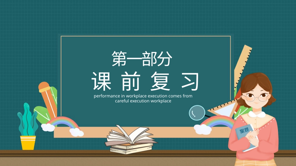 PPT模板-36.pptx_第3页