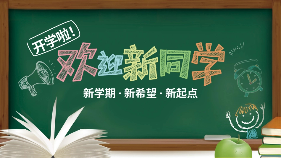 PPT模板-教育说课(202).pptx_第1页