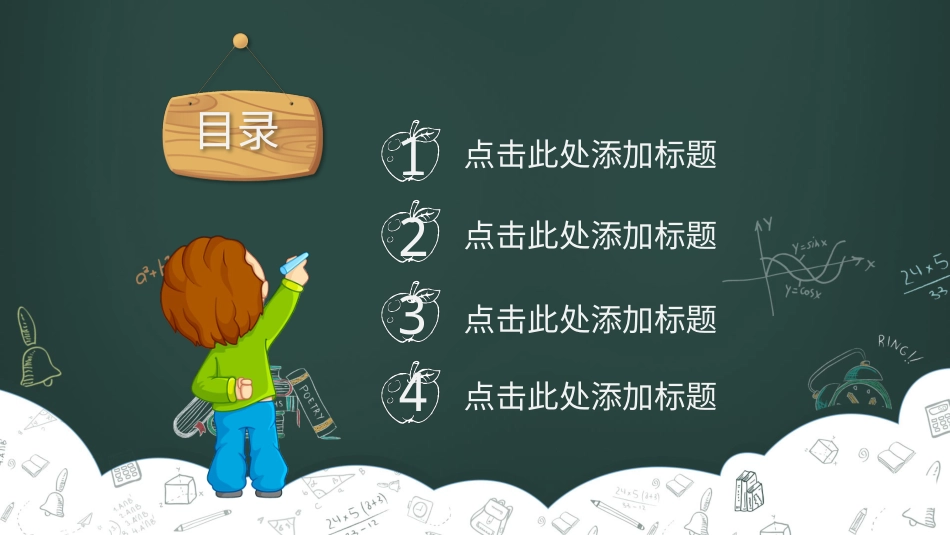 PPT模板-教育说课(203).pptx_第2页