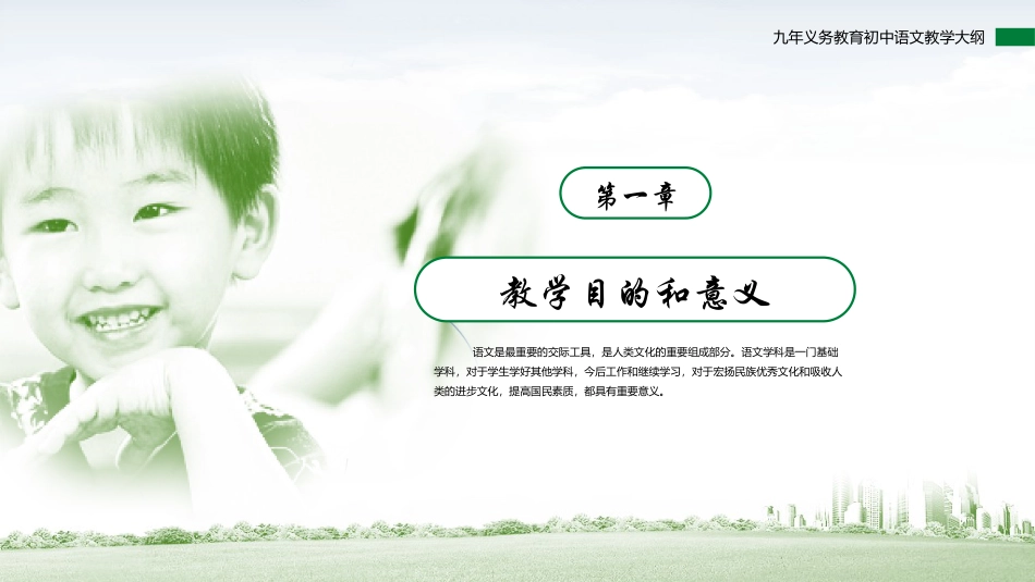 PPT模板-教育说课(206).pptx_第3页