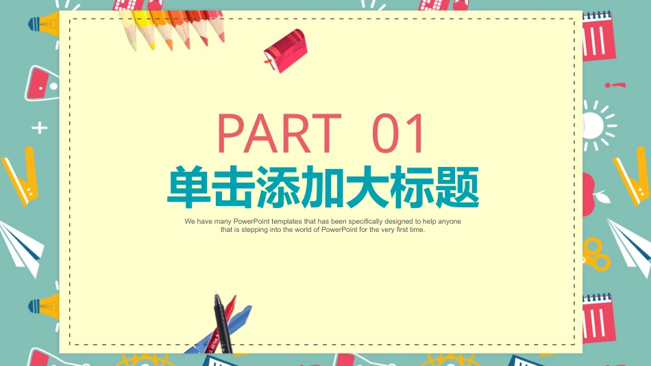 PPT模板-教育说课(207).pptx_第3页