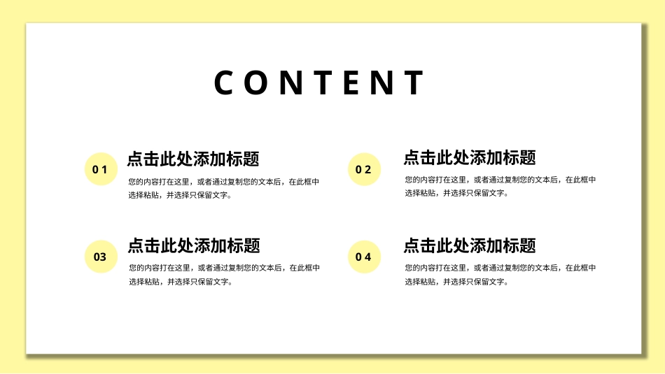 PPT模板-教育说课(211).pptx_第2页