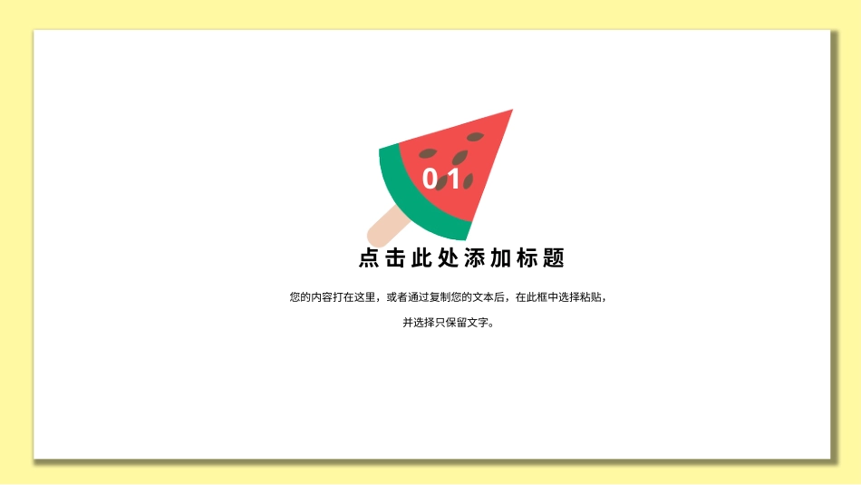 PPT模板-教育说课(211).pptx_第3页