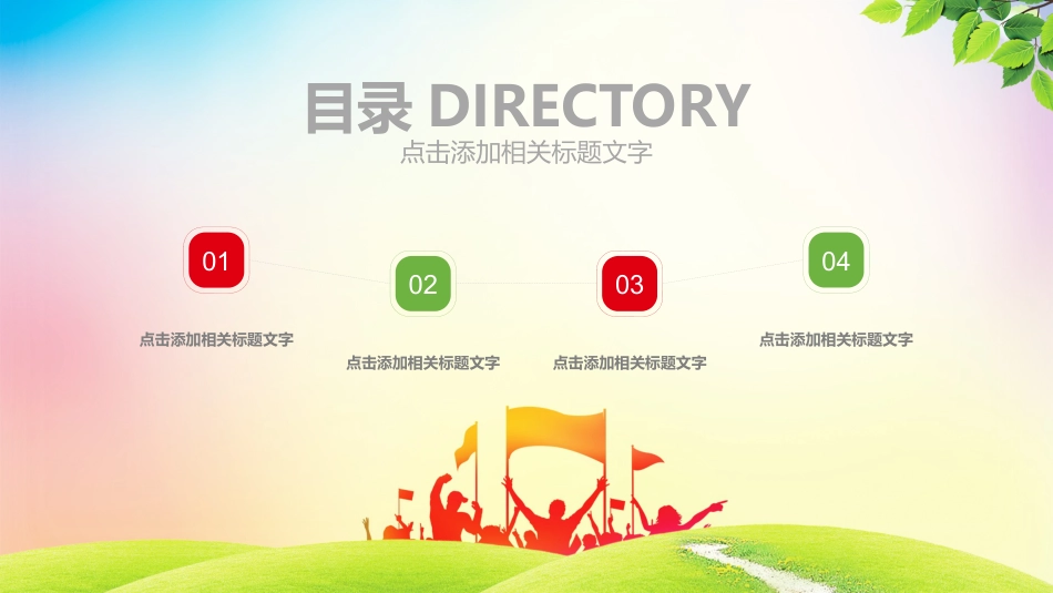 PPT模板-教育说课(212).pptx_第2页