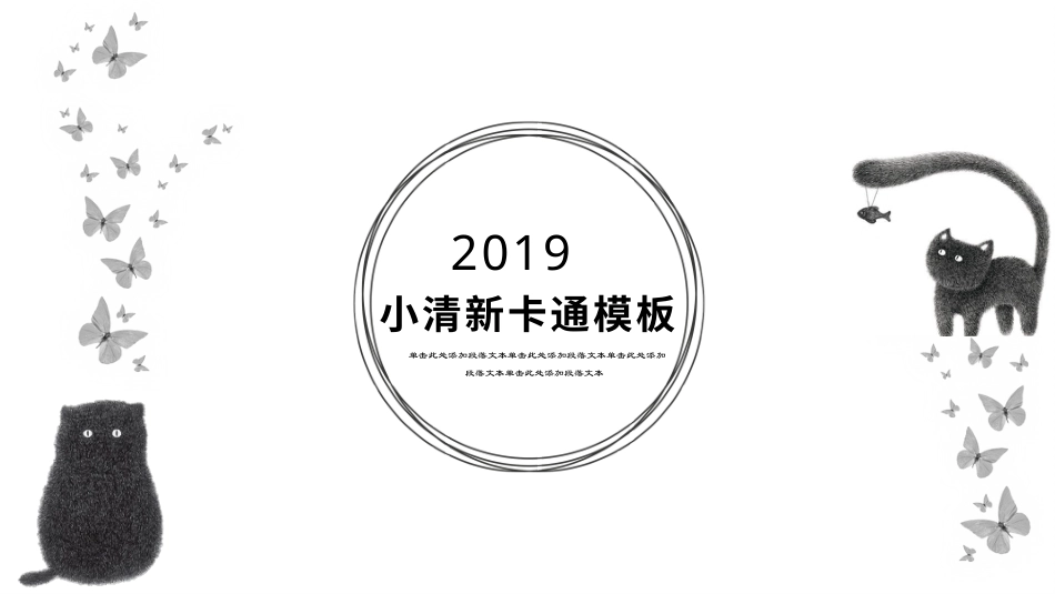 PPT模板-教育说课(214).pptx_第1页