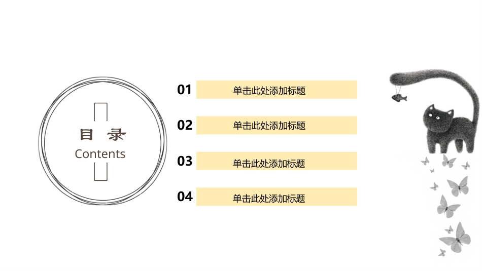PPT模板-教育说课(214).pptx_第2页