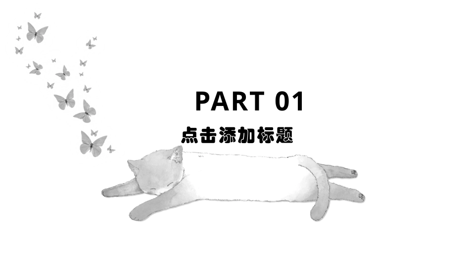 PPT模板-教育说课(214).pptx_第3页